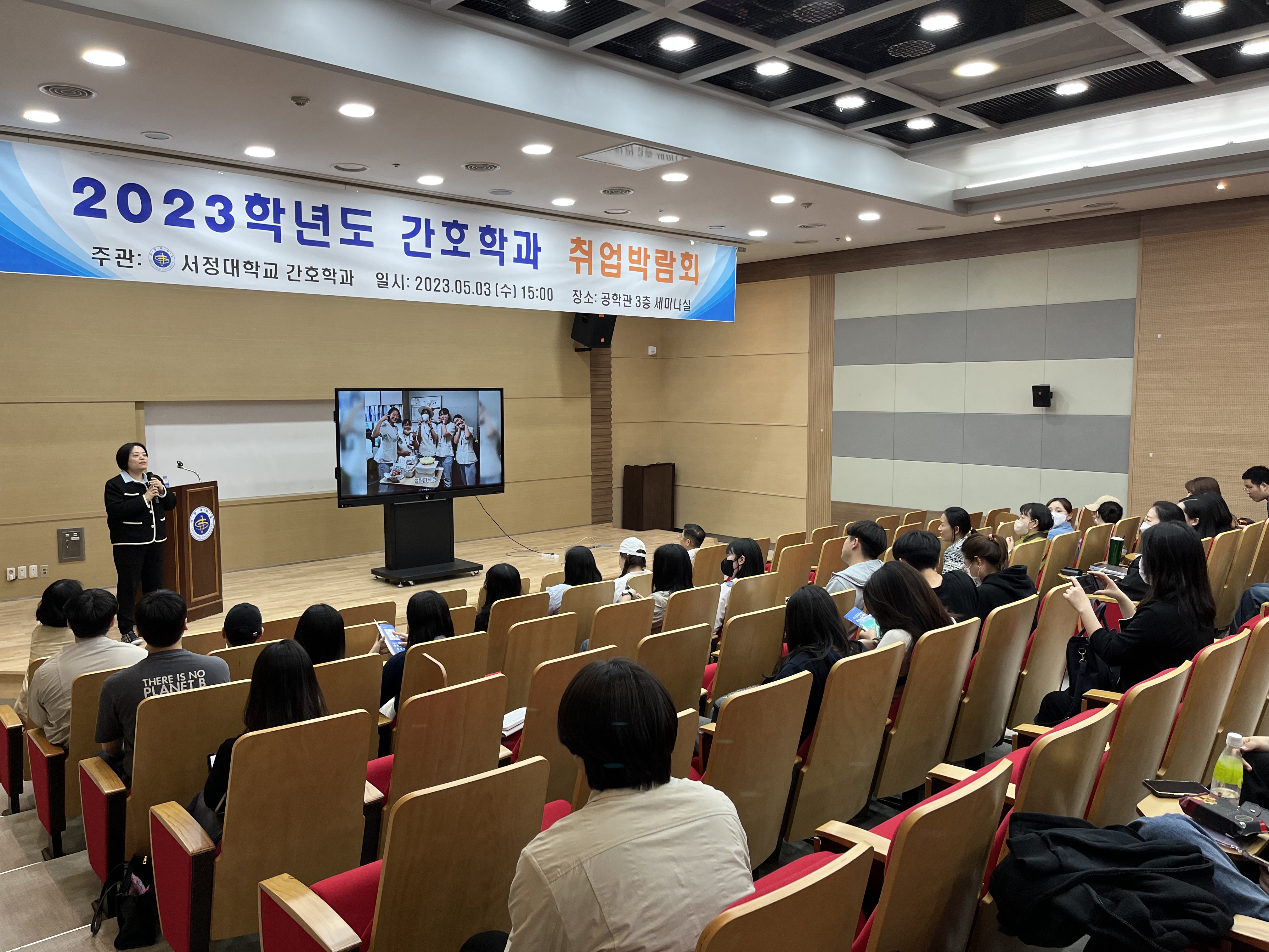 2023학년도 간호학과_취업박람회 특강