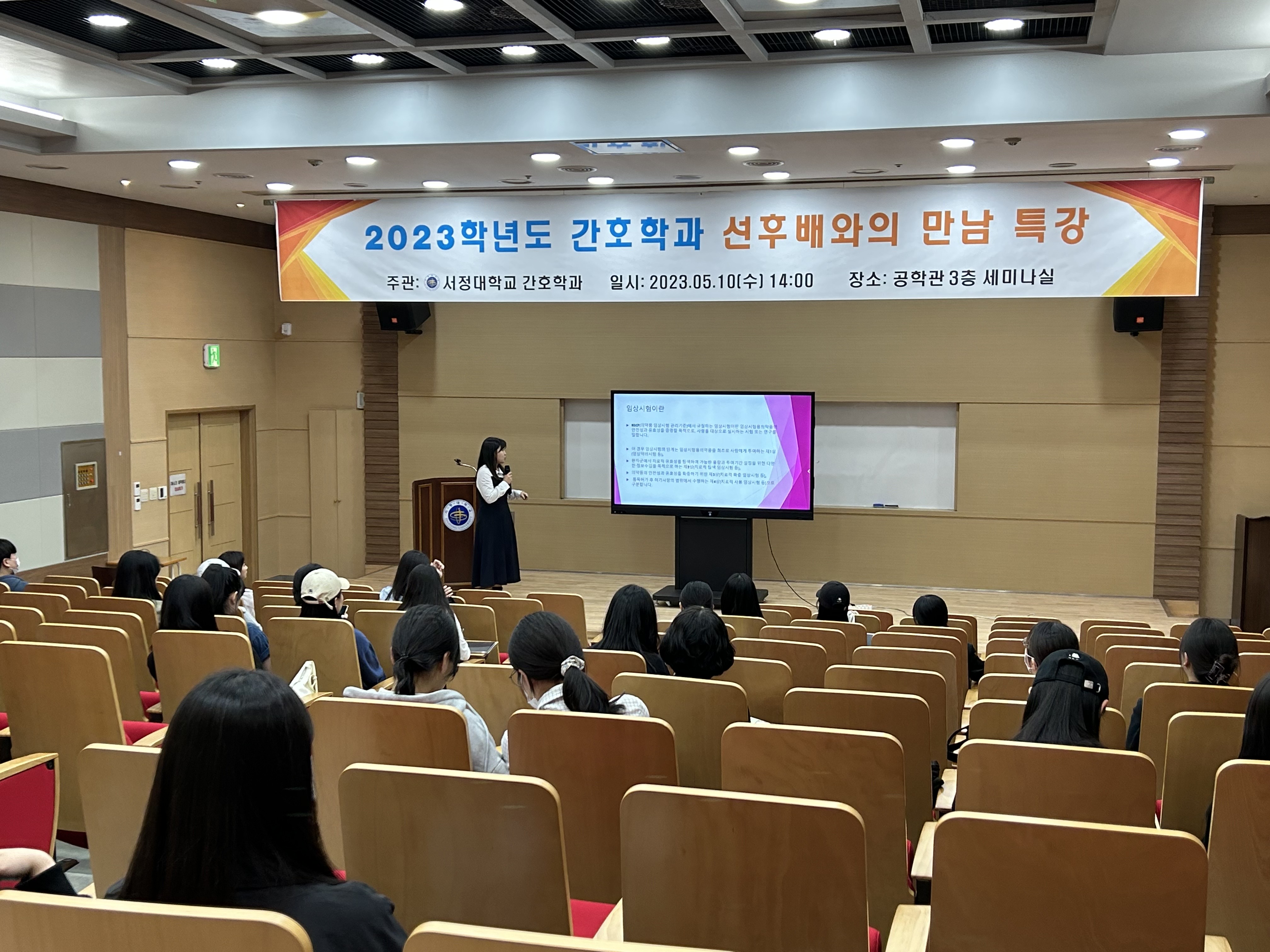 2023학년도 간호학과_선후배와의만남 특강