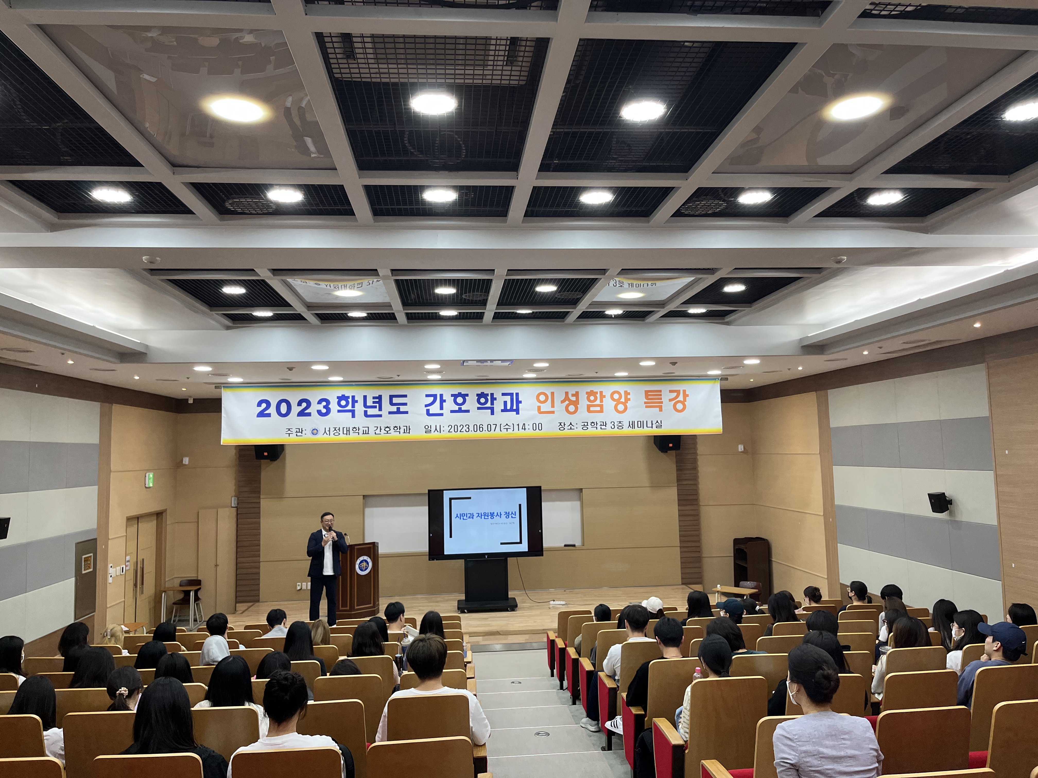 2023학년도 간호학과_인성함양특강