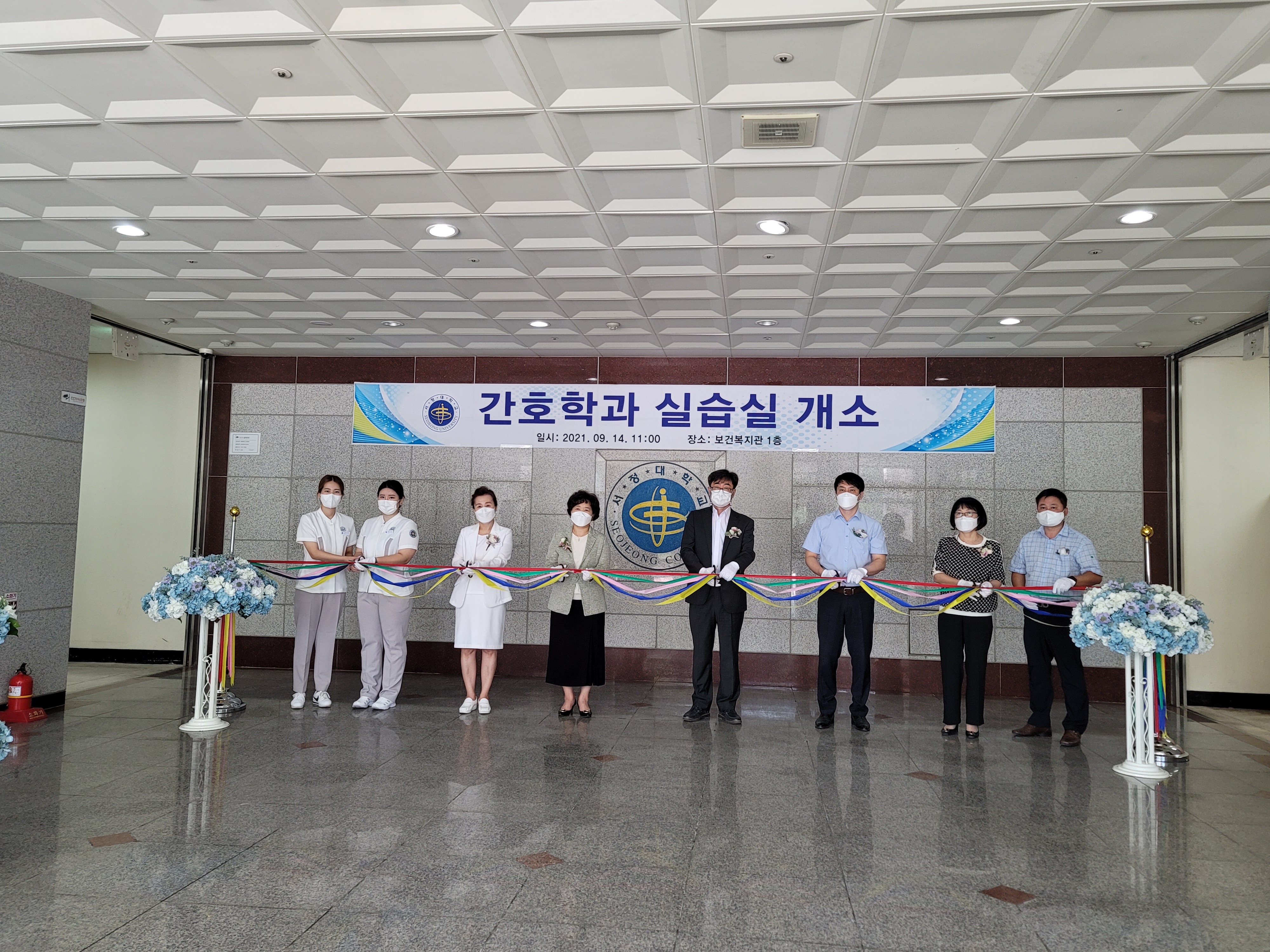 간호학과 실습실 개소식