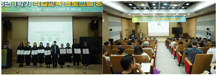 왼쪽 사진은 종강식에 상장을 들고 사진을 찍는 학생들과 교수님 오른쪽 사진은 종강식을 하고 있는 사진