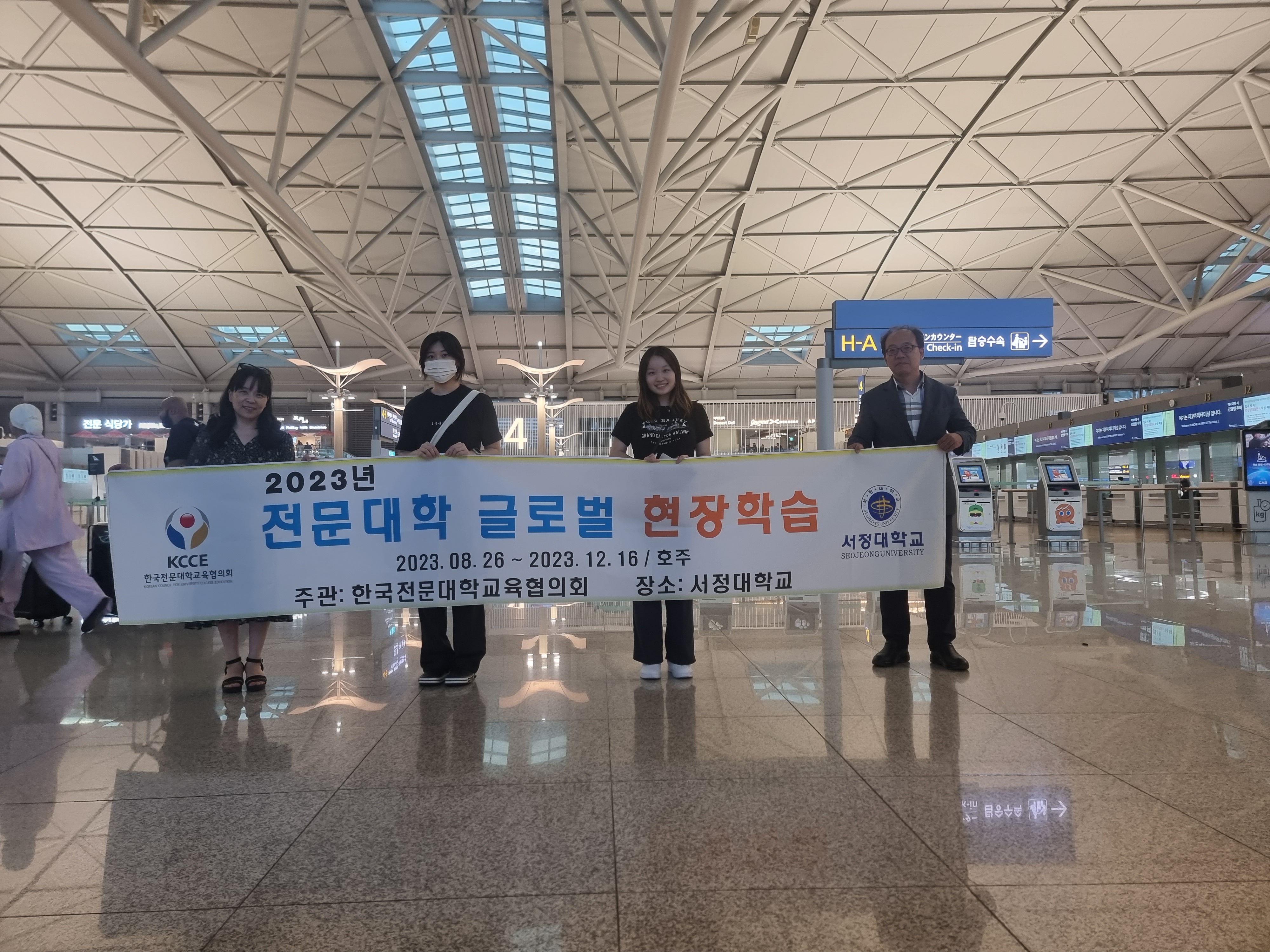 간호학과_2023년 전문대학 글로벌 현장학습(호주)2023.08.26~2023.12.16(호주)