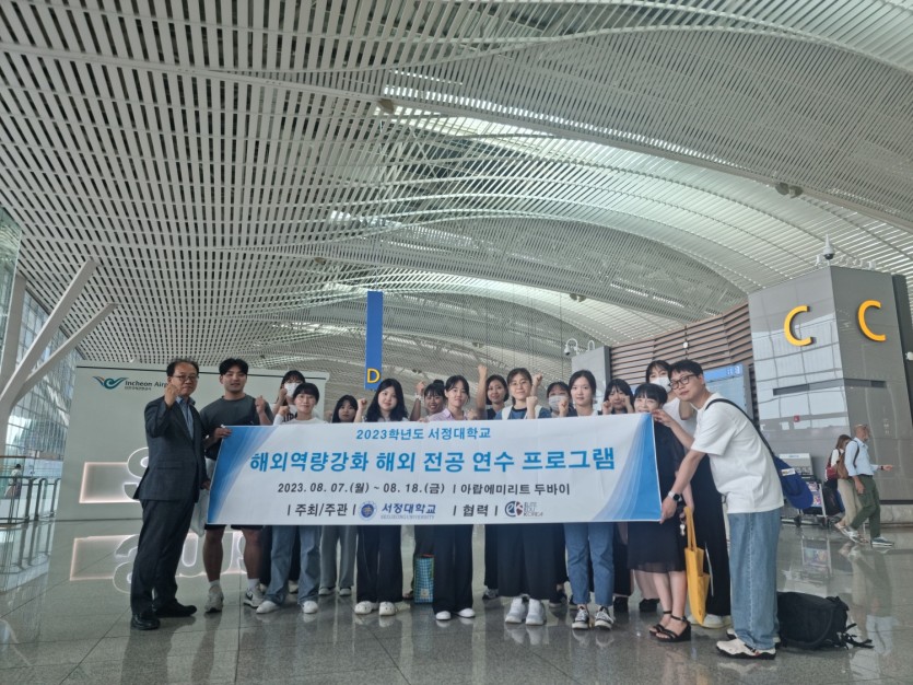 간호학과_해외역량강화 해외직무연수(아랍에미리트) 