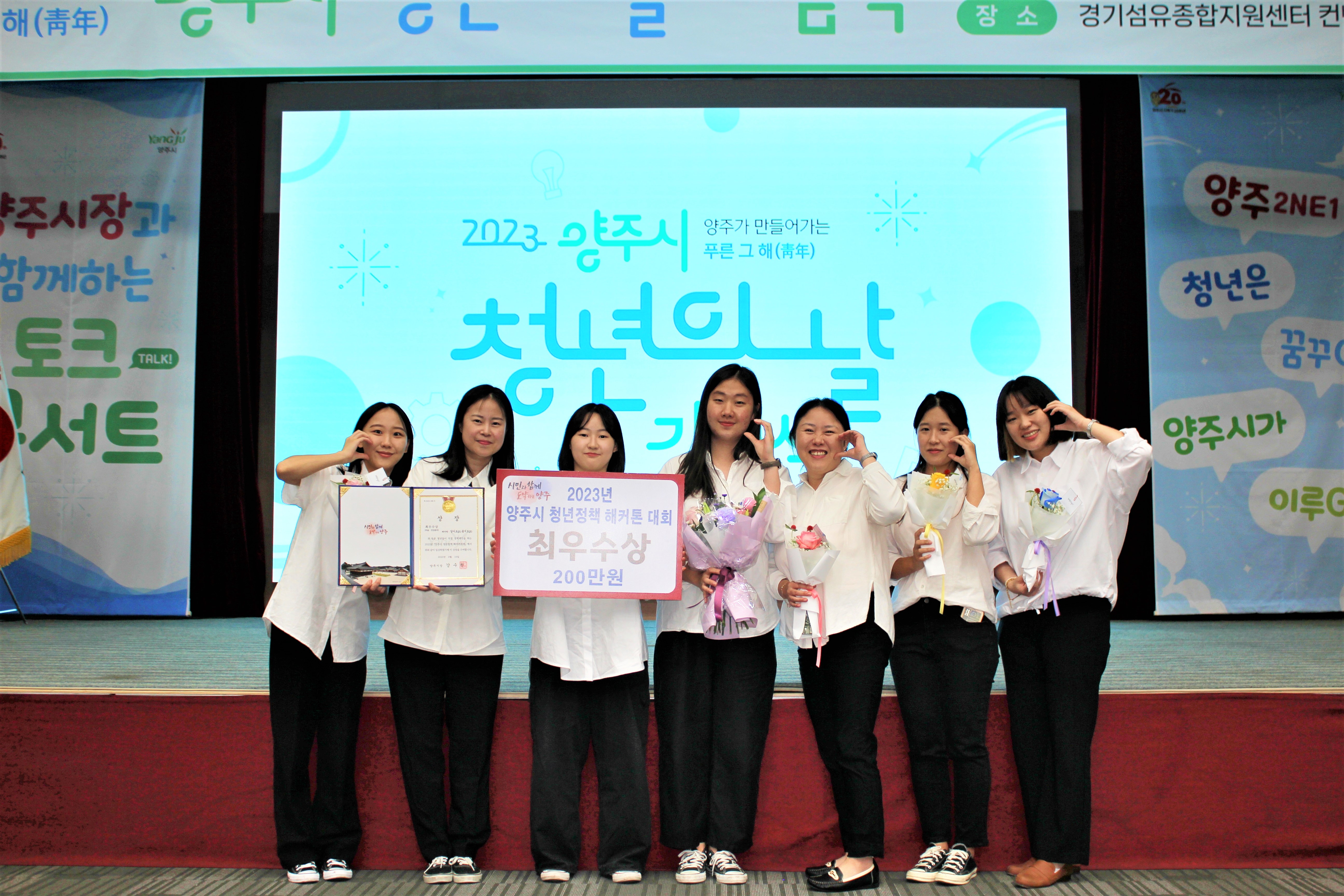 2학년 양주시 해커톤 대회 최우수상