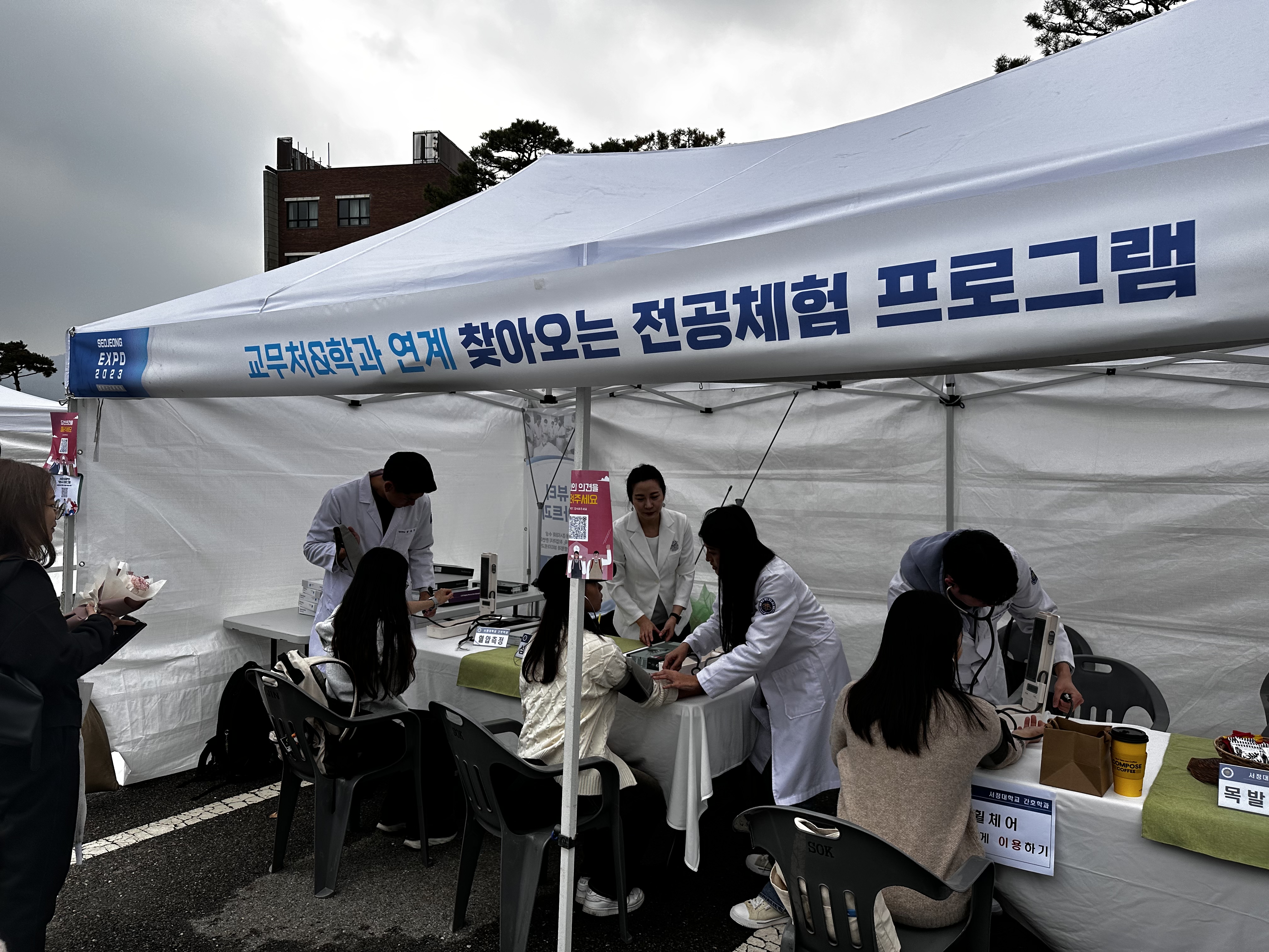 [2023 서정 엑스포]_간호학과(1)