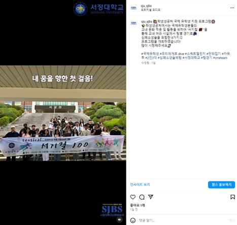 '서지컬100 홍보 ' 인스타그램 캡처 이미지