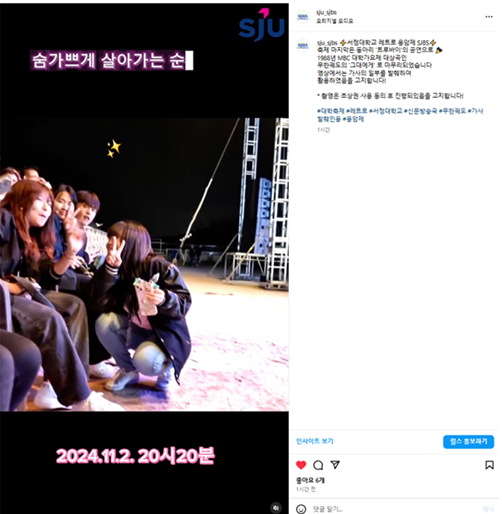 용암제가 끝난 후 학생들 사진 인스타 캡처 이미지