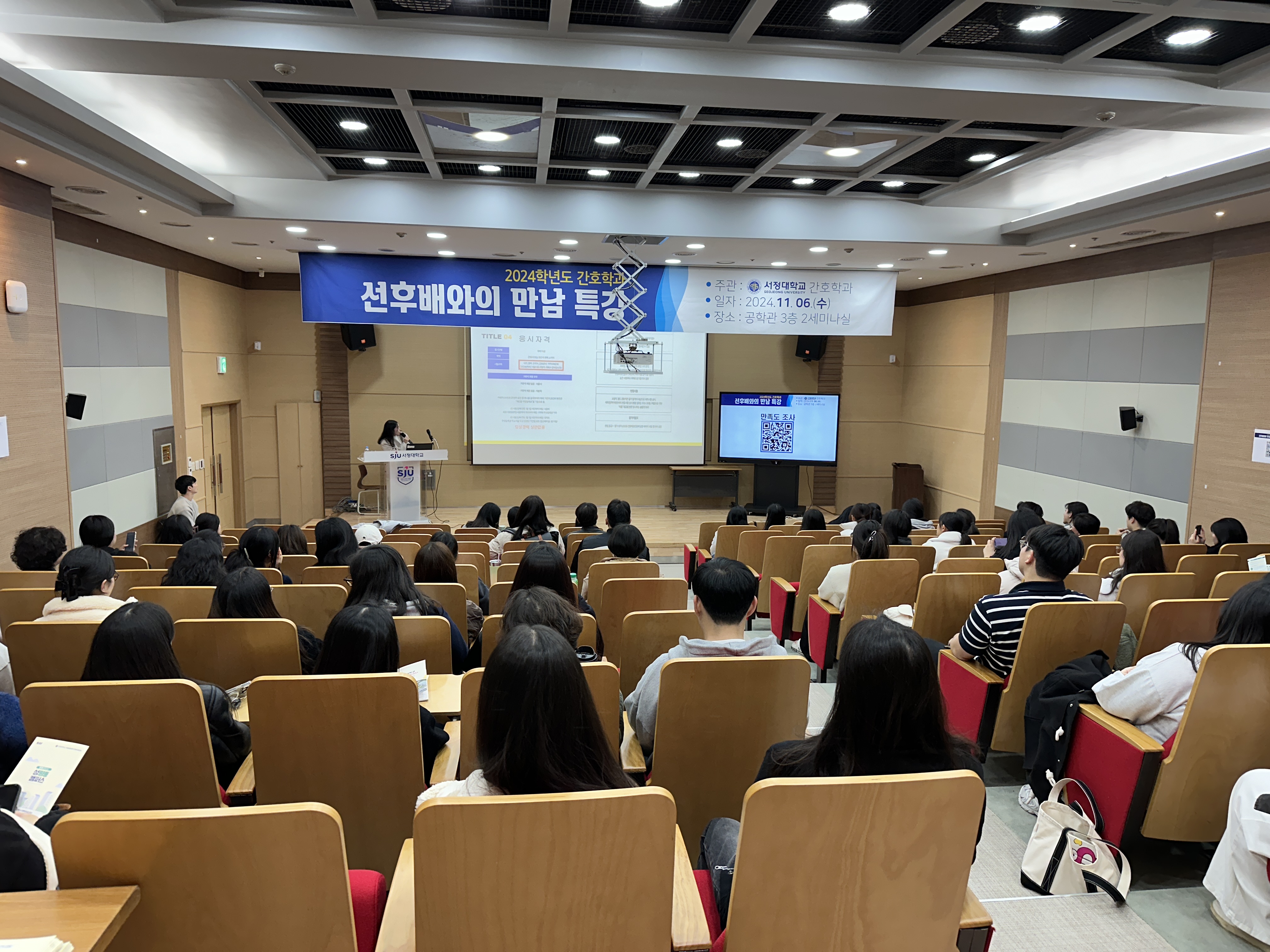 20241106_선후배와의 만남-1