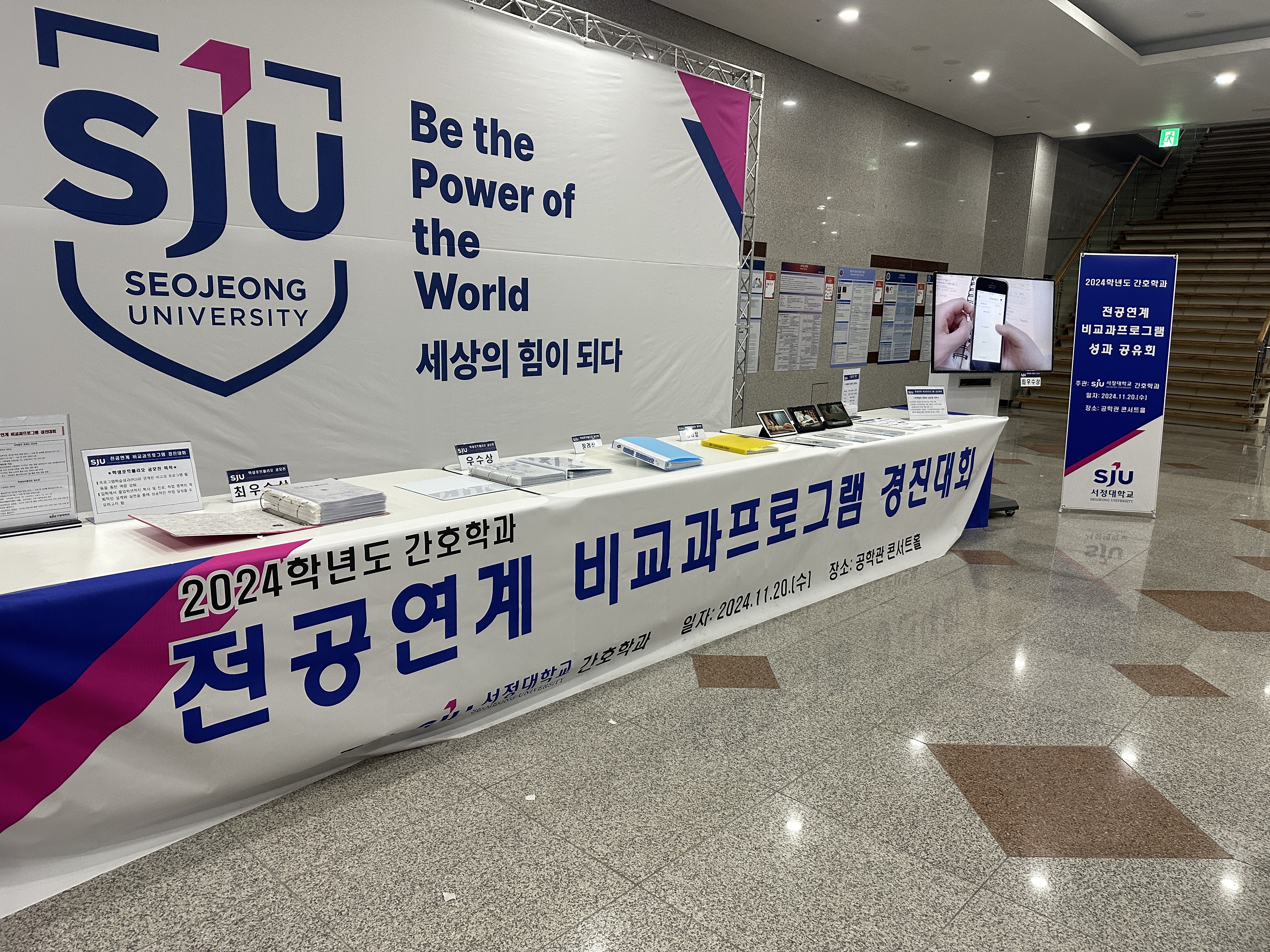 2024학년도 제1회 의학용어 콘텐츠 & 학생포트폴리오 공유회 개최