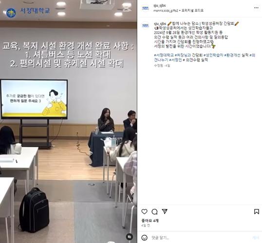 교육, 복지 시설 환경 개선완료사항:1. 셔틀버스 등 노선확대 2. 편의시설 및 휴게실 시설 확대  인스타그램캡처 이미지