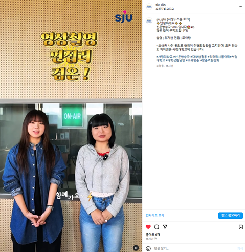 영상편집 편집러 컴온! 두명의 여학생이 있는 인스타 캡처 이미지