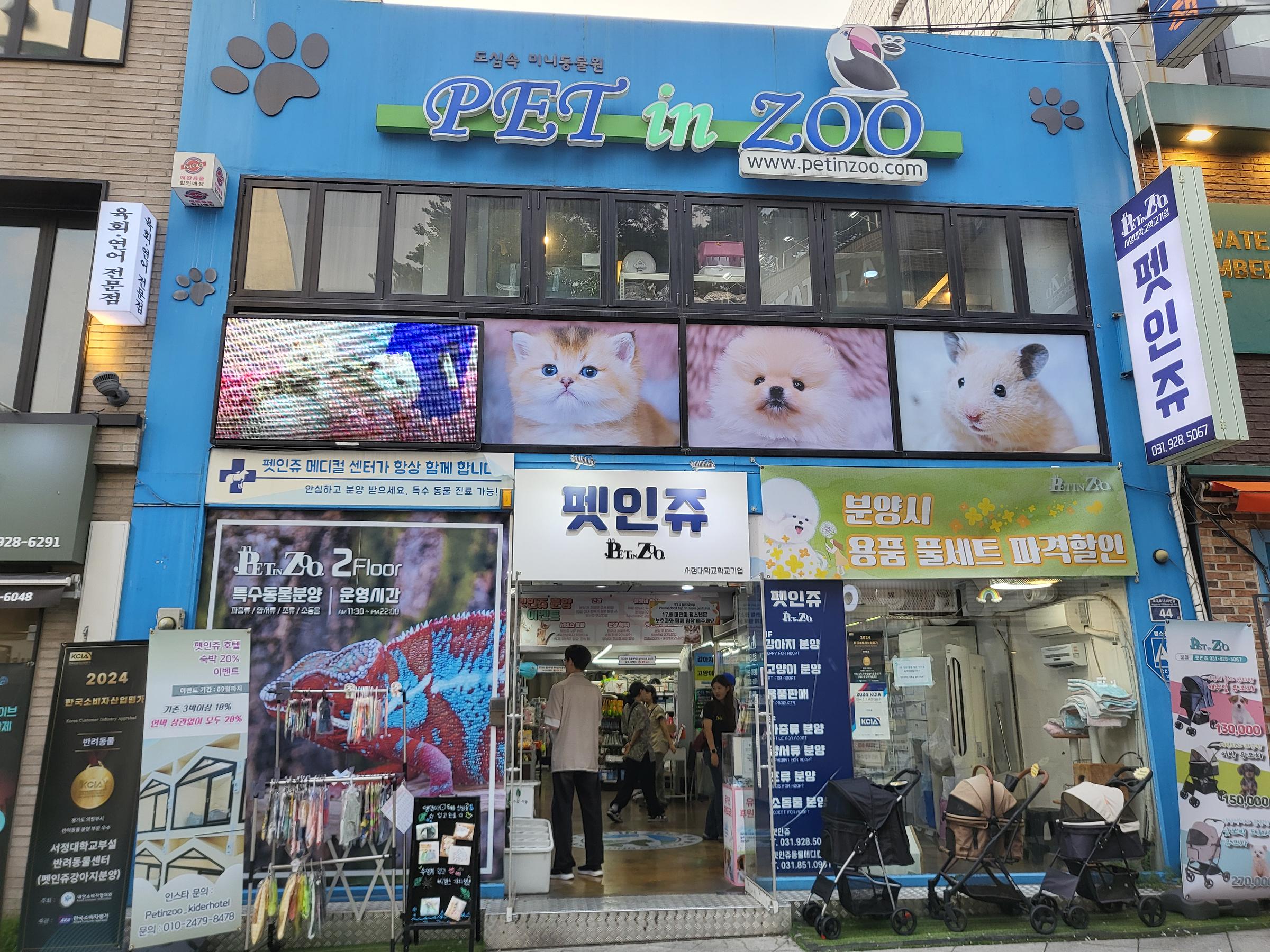 펫인쥬 동물 메디컬 센터의 병원 내부 사진 1