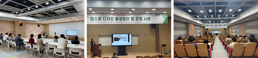 교수법 콜로키움 세미나가 이루어지고 있는 사진.