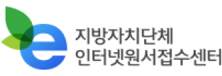 지방자치단체 인터넷 원서접수 센터