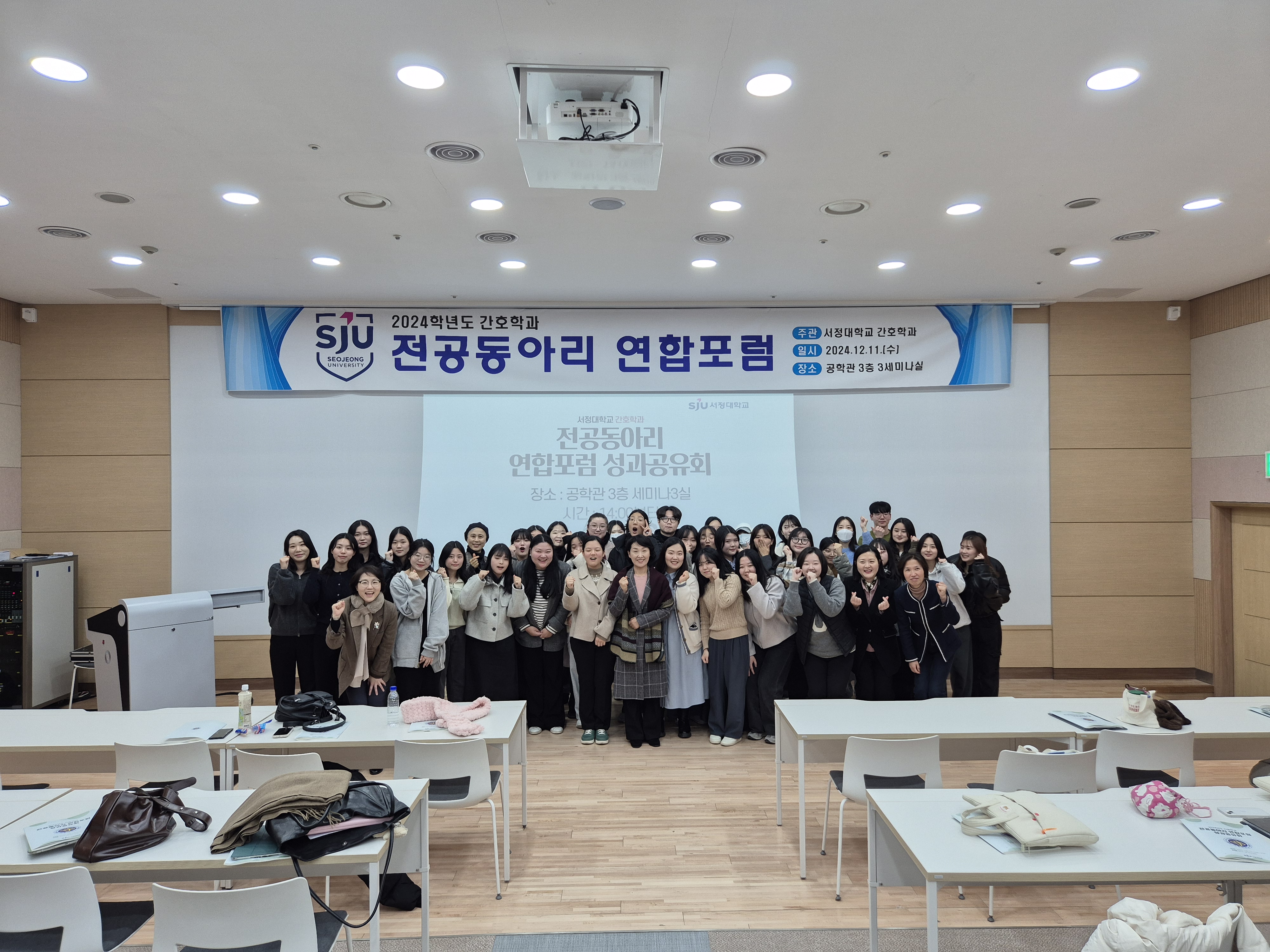 2024학년도 전공동아리 연합포럼 성과공유회 및 시상