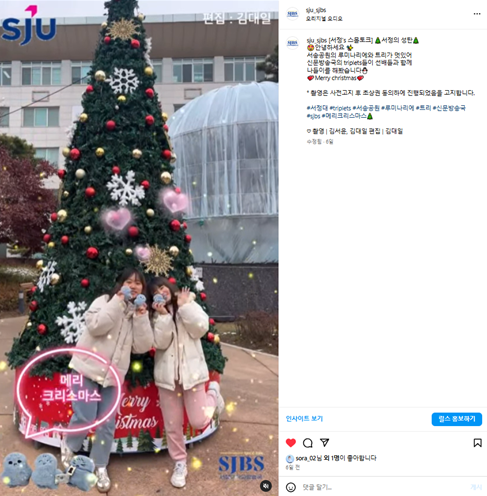 [SJBS Triplets의 서송공원 루미나리에 탐험 ]