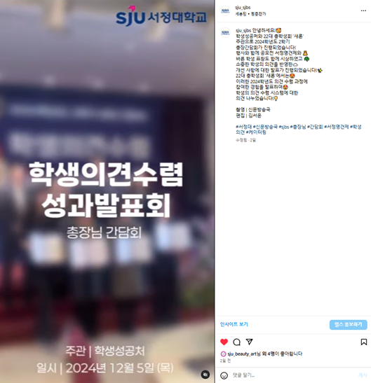 학생 의견 수렴 총장 간담회 | 학생성공처