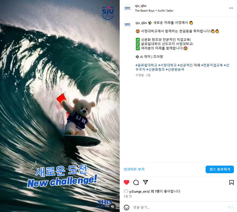 서정대학교에서 함께하는 첫걸음 | 미래를 서정에서!