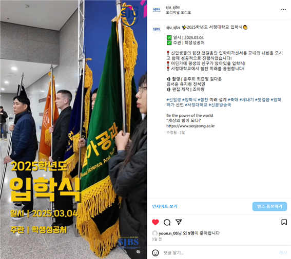 2025학년도 입학식 | 학령기 국제유학생