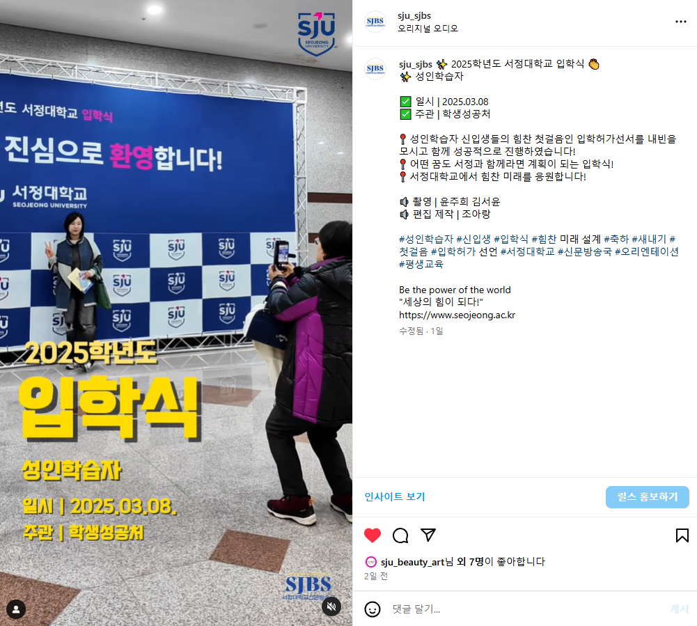 2025학년도 입학식 | 성인학습자