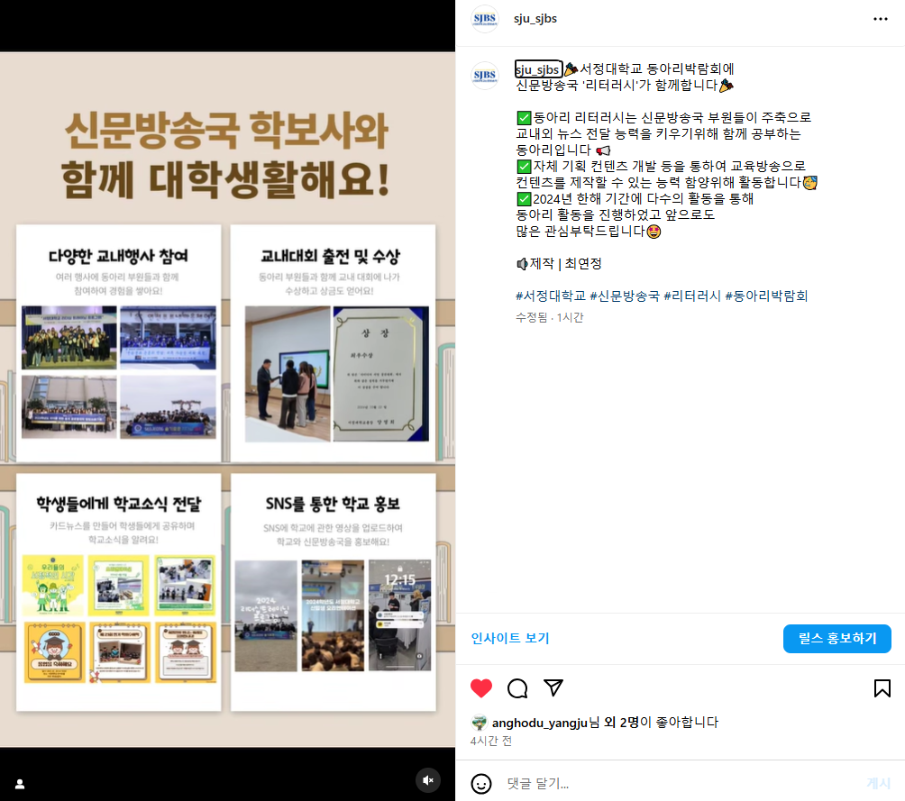 신문방송국 함께 대학생활해요! come on!