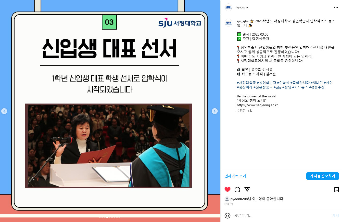 2025학년도 입학식 | 성인학습자 카드뉴스