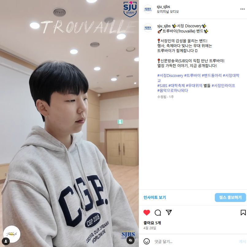 서정 Discovery | 트루바이(Trouvaille) 밴드