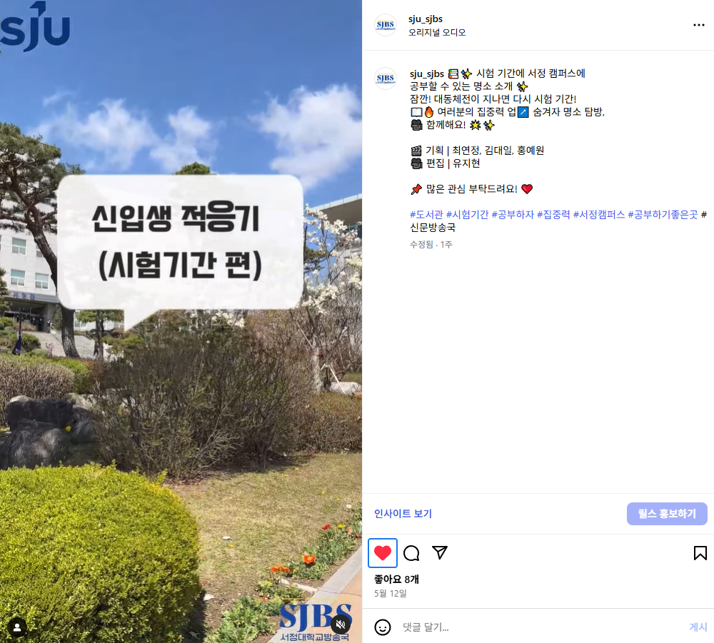 시험기간 서정 캠퍼스 공부 명소 소개!