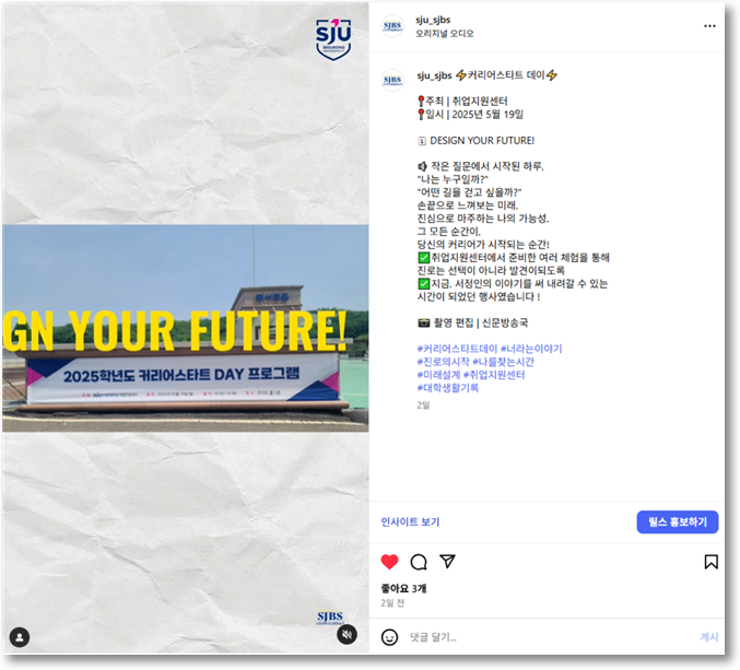 2025학년도 취업지원센터 커리어스타트 DAY 프로그램!