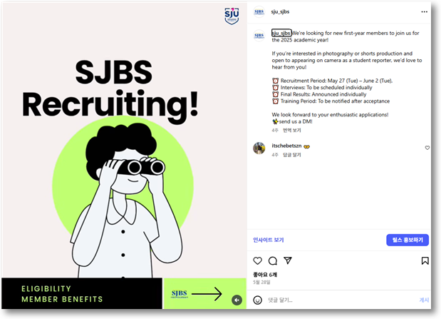 2025학년도 SJBS Recruiting!