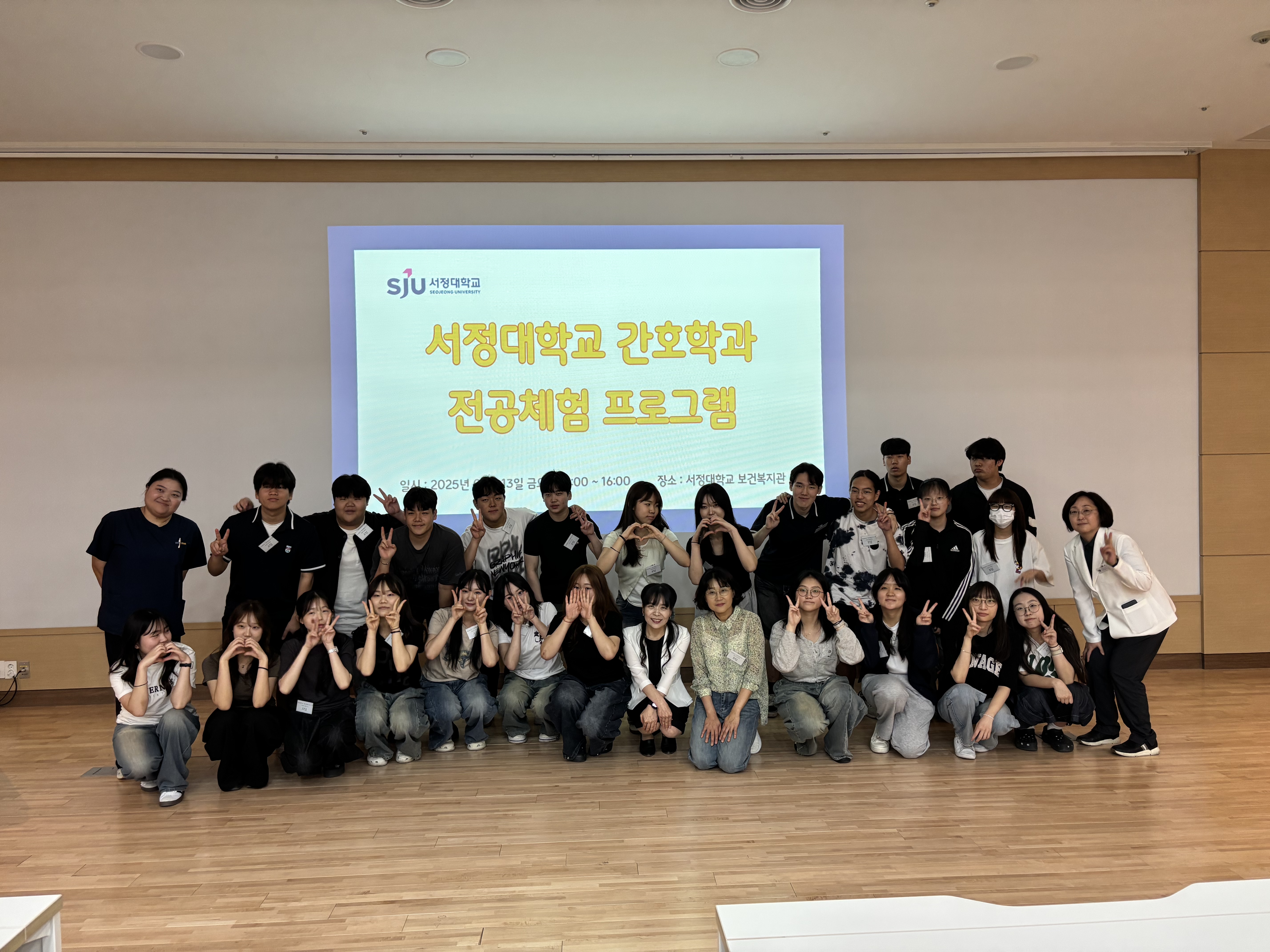 2025 전공체험 프로그램 (덕정고등학교) 