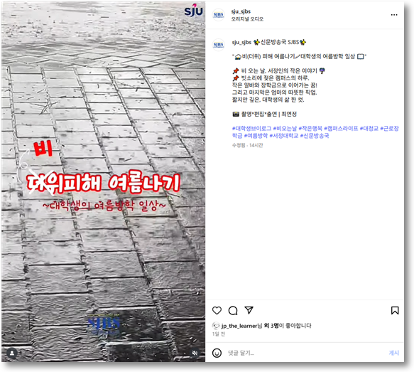 [비(더위) 피해 여름나기 | 대학생의 여름방학 일상