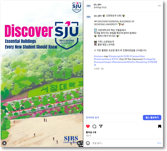 서정캠퍼스 학과 찾아가기 campusmap!