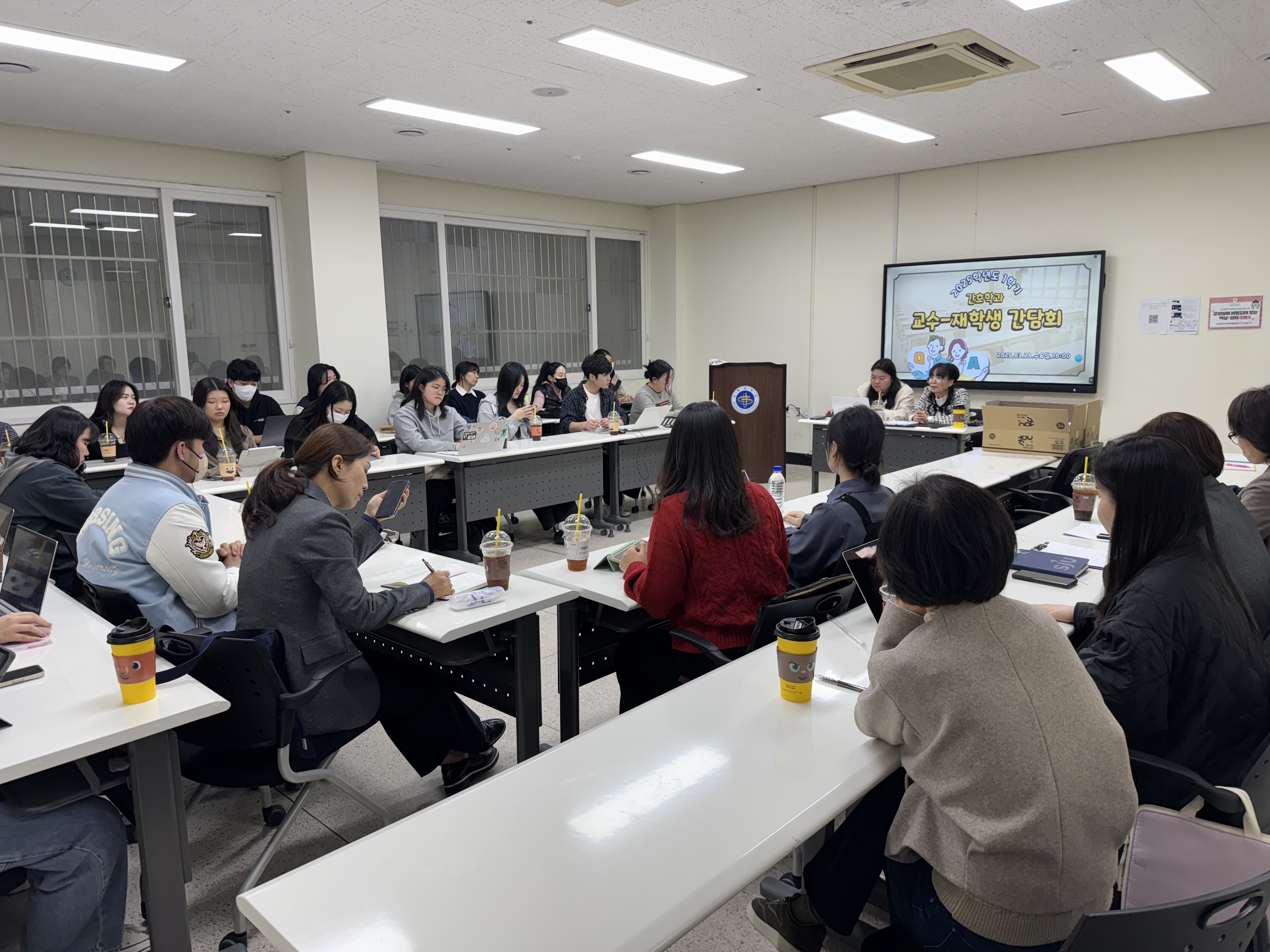 2025학년도 1학기 교수-재학생 간담회