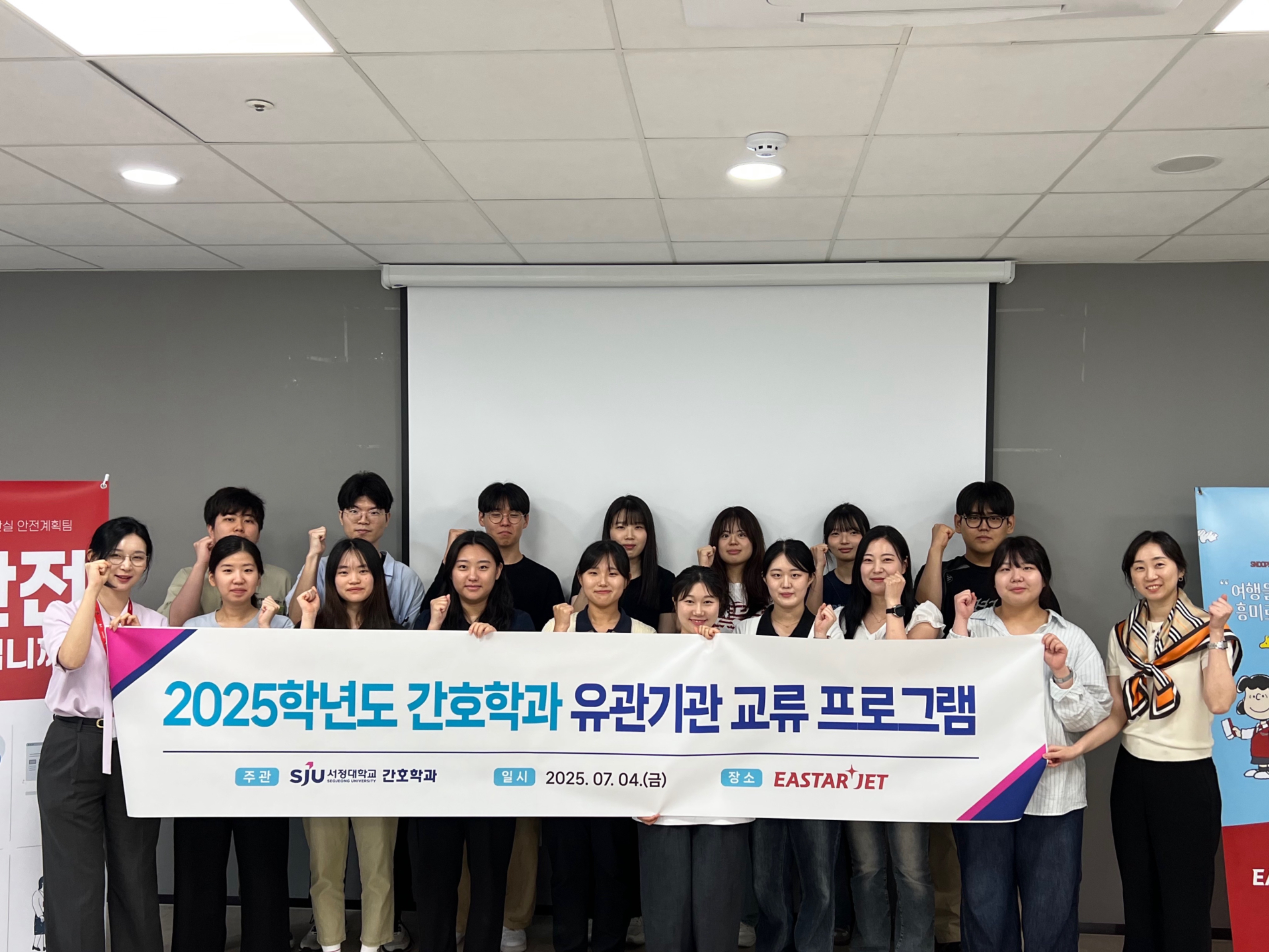 2025 간호학과 유관과정 교류 프로그램