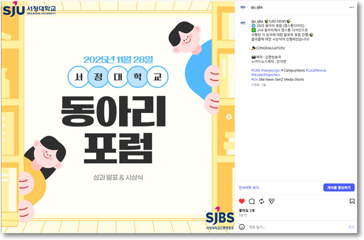 동아리 포럼 캡스톤 디자인 카드 뉴스