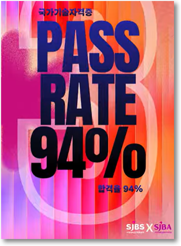 Pass rate 94%  | Ep.3  함께 노력한 성장의 결과! 