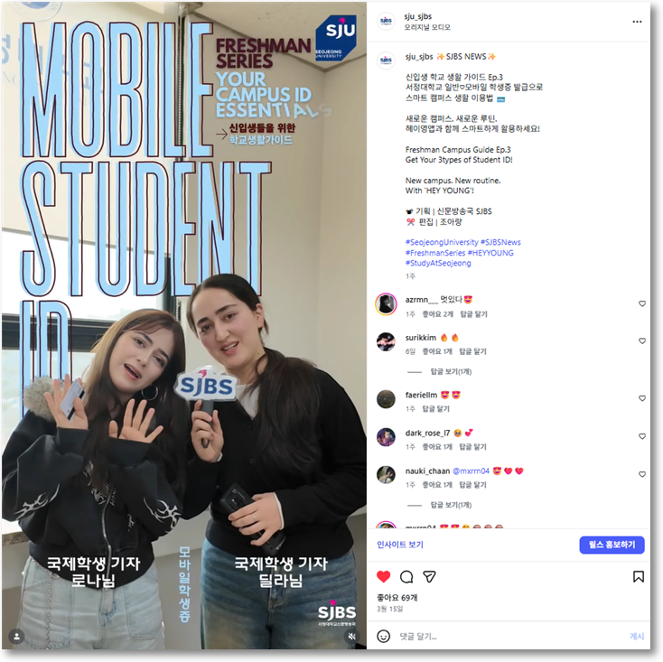 SJBS NEWS | 신입생 학교 생활 가이드 EP.3