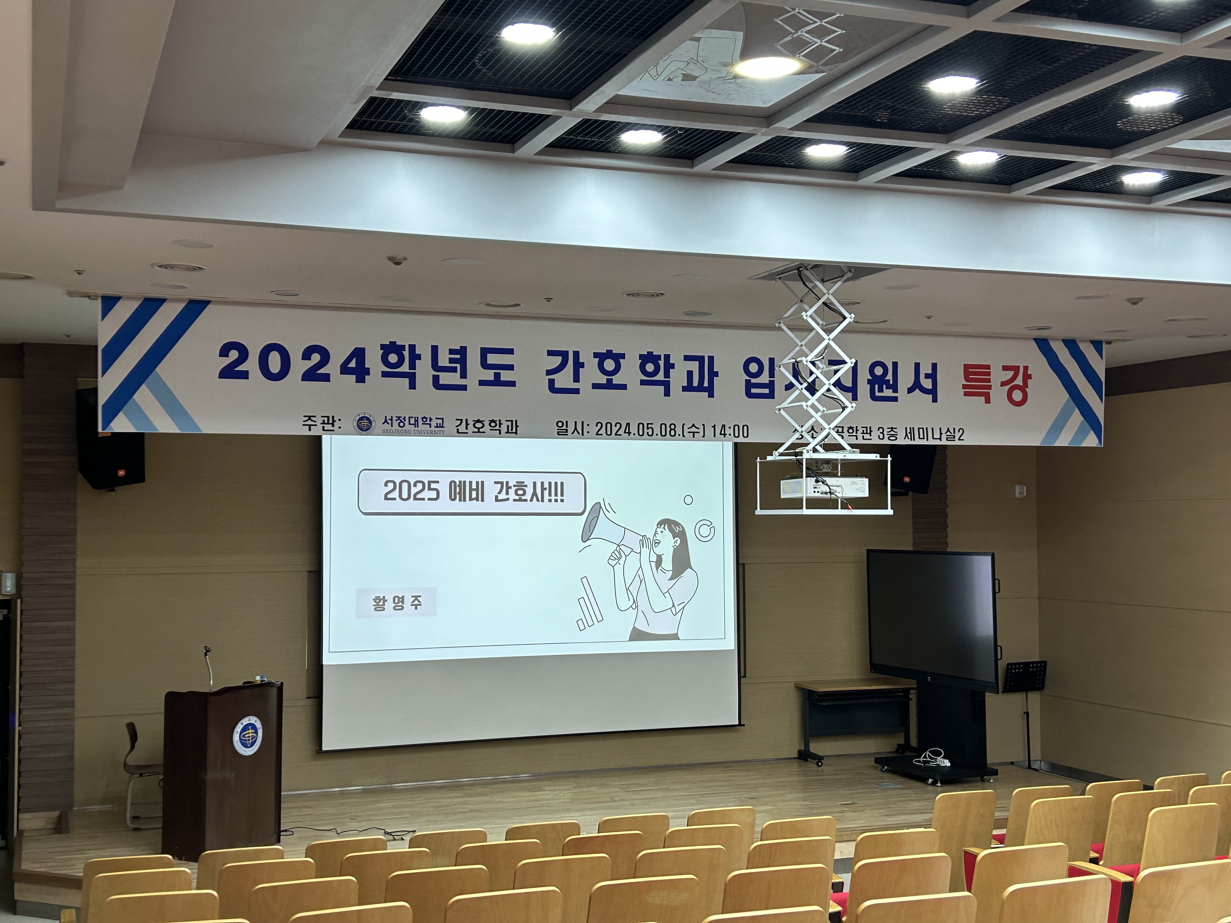 2024학년도 입사지원서 특강(3,4학년 대상)