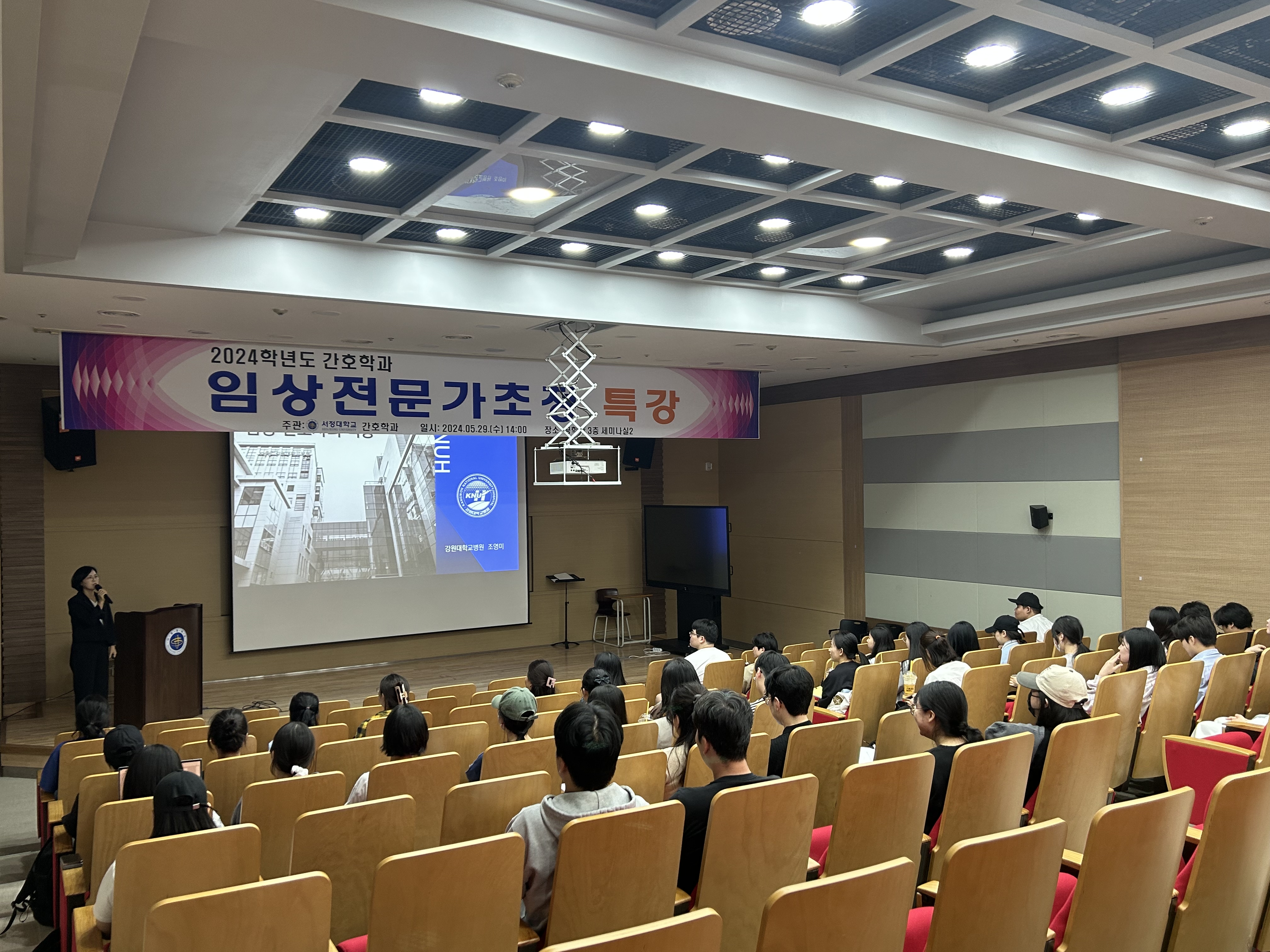 2024학년도 임상전문가초청 특강(1차)