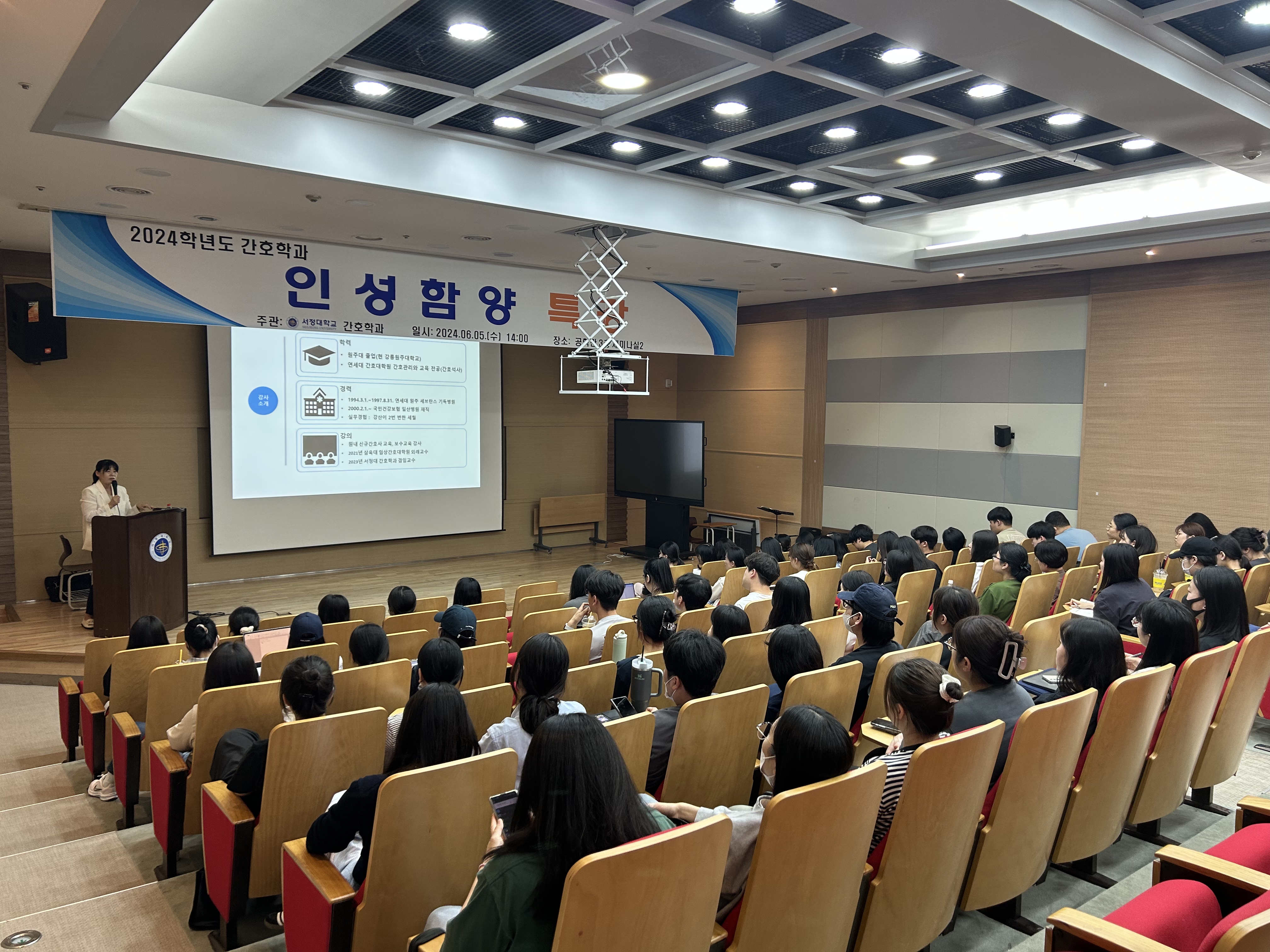 2024학년도 인성함양 특강(1차)