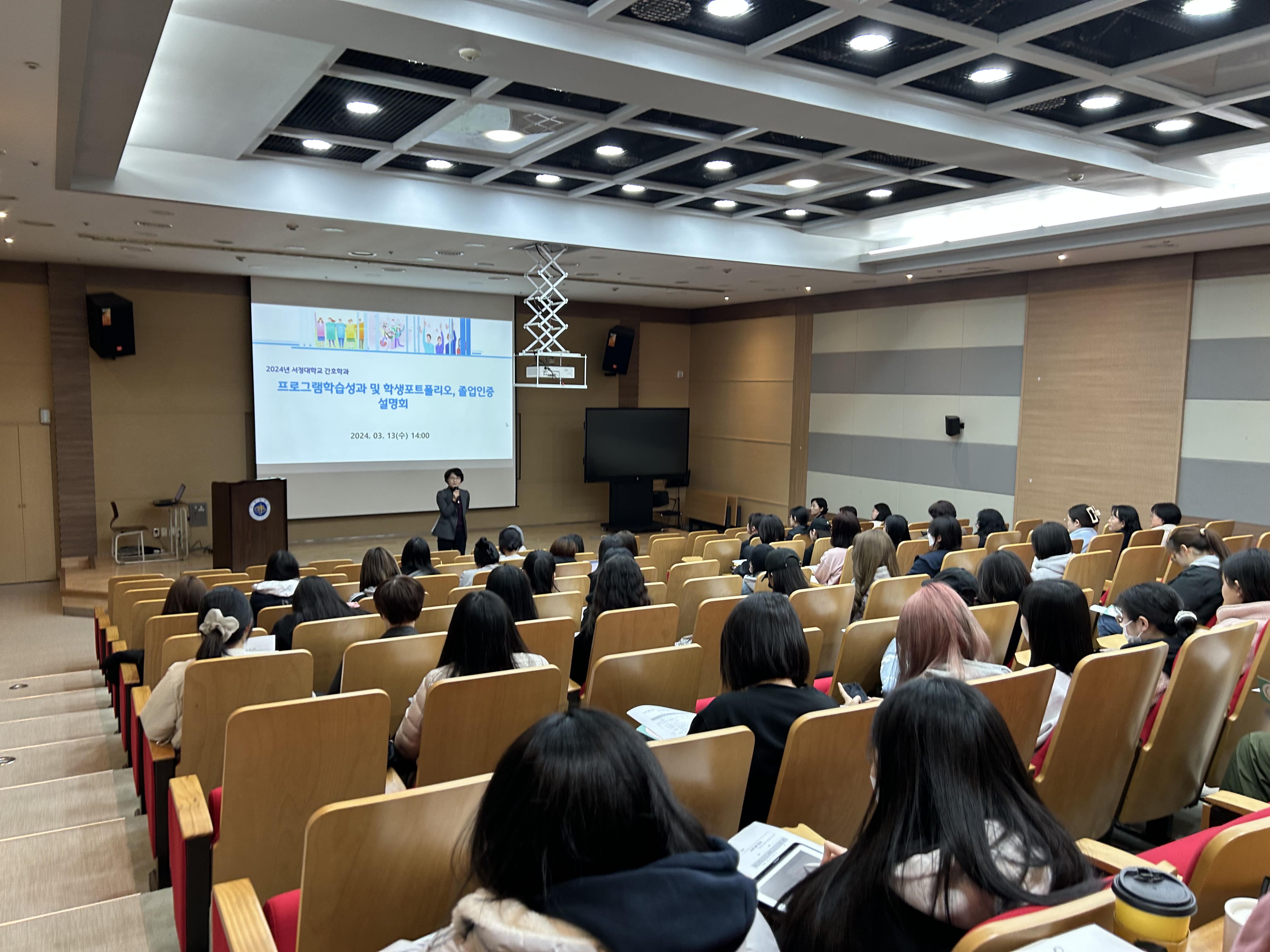 2024학년도 프로그램학습성과 및 포트폴리오 설명회