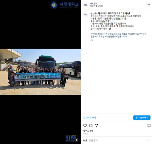 다문화활동지원 (국제유학생지원프로그램)