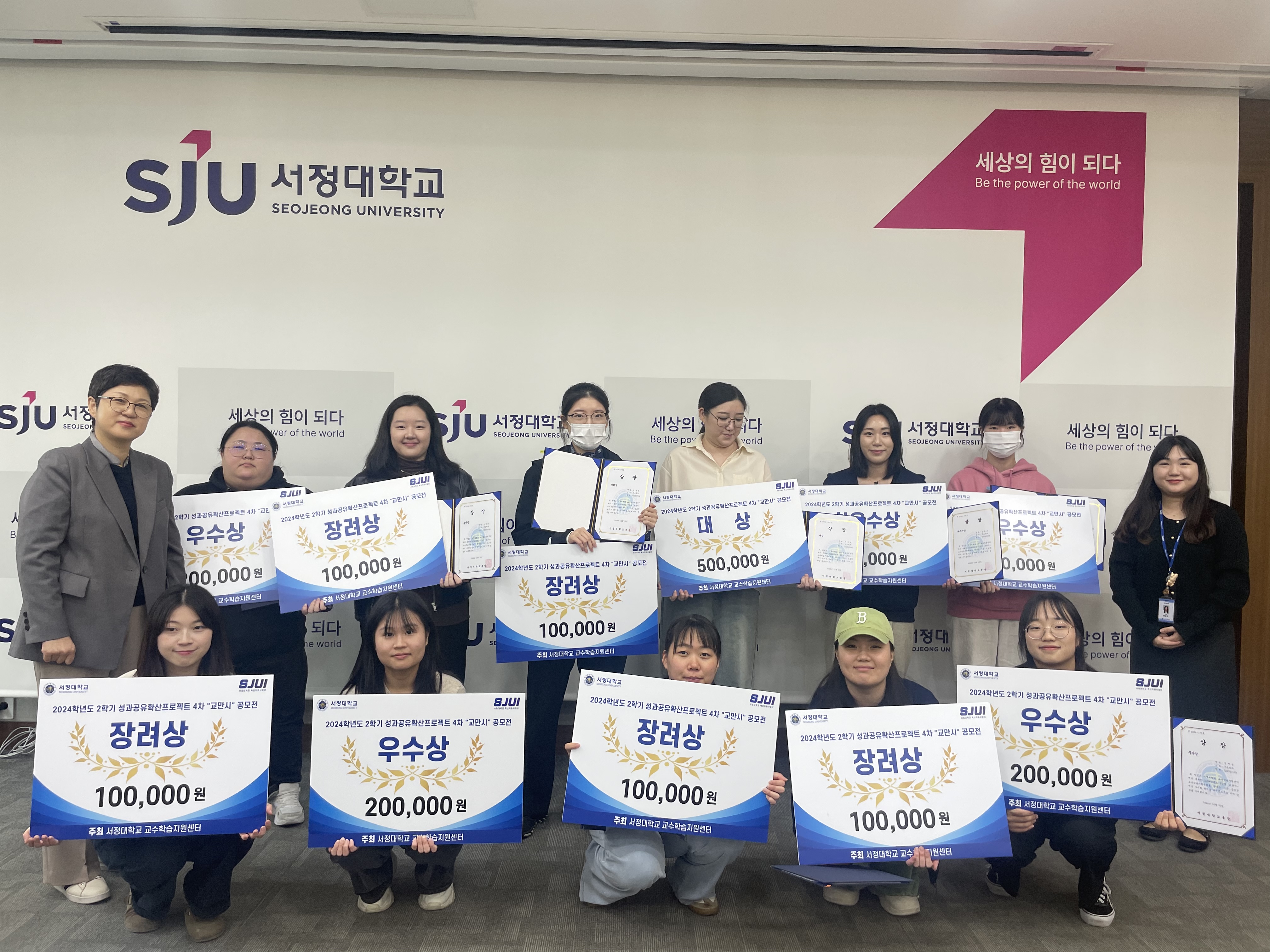 2024학년도 2학기 성과공유확산 프로젝트 '대상' 수상